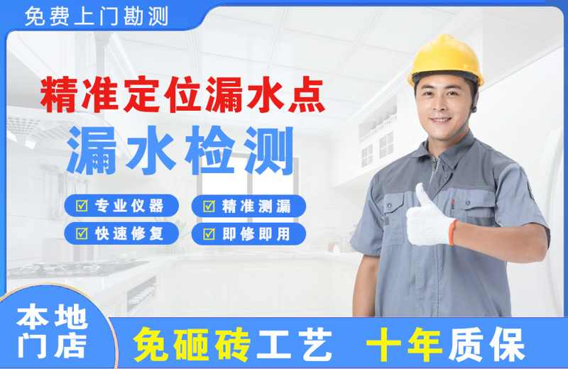 路北精准测漏点